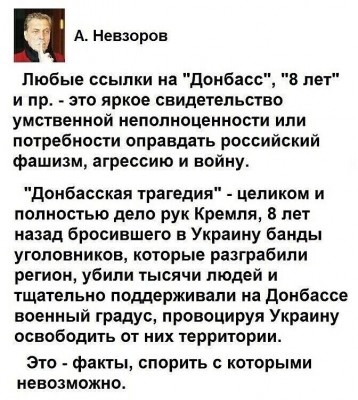 невзоров.jpg