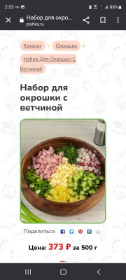 Screenshot_20230730-145352_Chrome.jpg