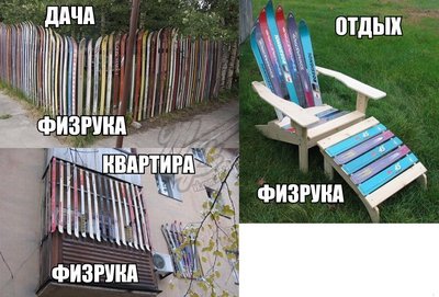 Дача физрука.jpg