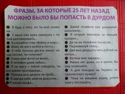 Фразы.jpg