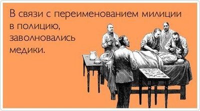 Медики.jpg