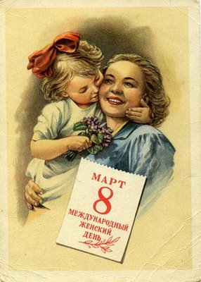 8 марта.jpg