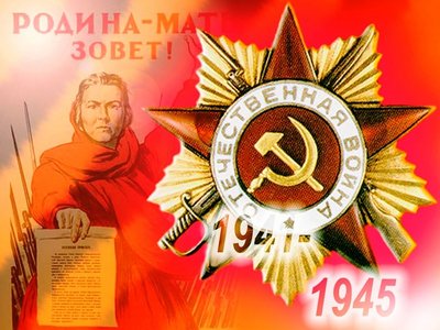 1239314472_otkrytka_9maya_07.jpg