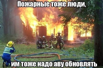 Пожарные.jpg