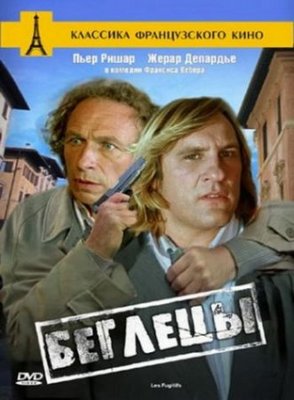 1334588153_les-fugitifs.jpg