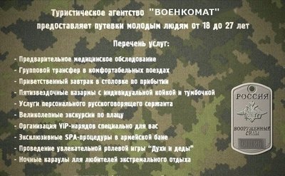 Туристическое агентство Вокенкомат.jpg