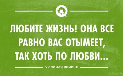 Любить жизнь.jpg