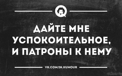 Успокоительное.jpg