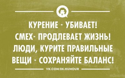 О курении ).jpg