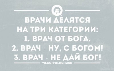 Врачи.jpg