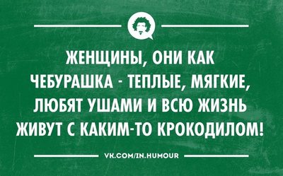 Чебурашки).jpg