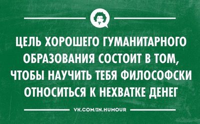 Цель образования.jpg