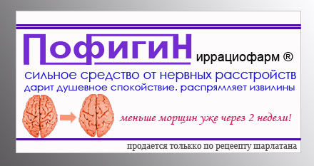 42_pofigin.jpg