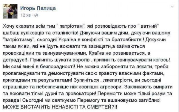Palitsa.jpg