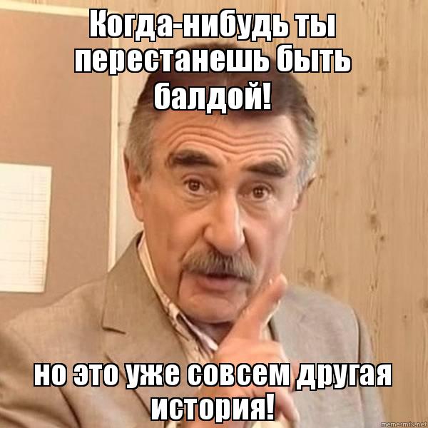 balda.jpg