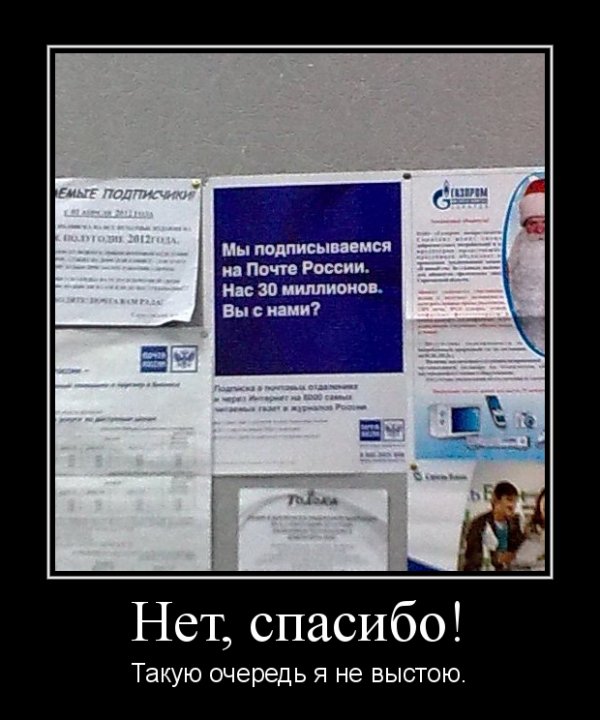 почта россии.jpg