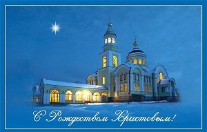 С Рождеством!.jpg