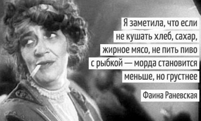 раневская.png