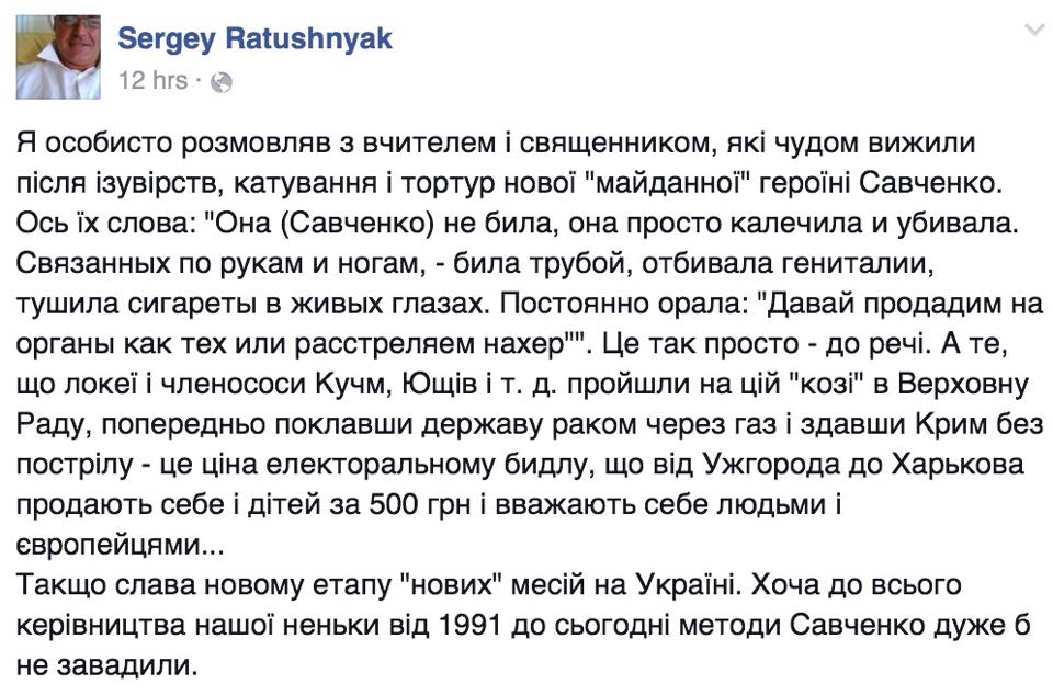 Ratushnjak.jpg