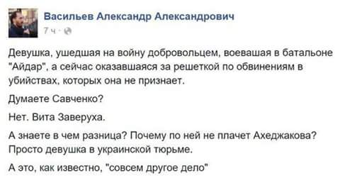 zaveruha.jpg