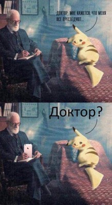 Pokemon-Go-пикачу-фрейд-Баян-3259855.jpeg