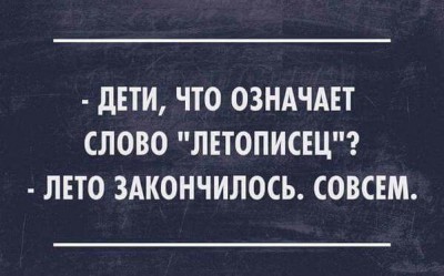 лето.jpg