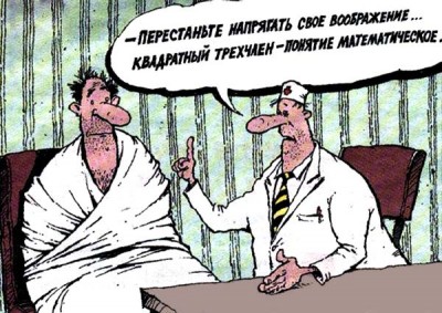 Трехчлен.jpg
