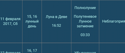 Screenshot_2017-02-11-19-07-36-1.png