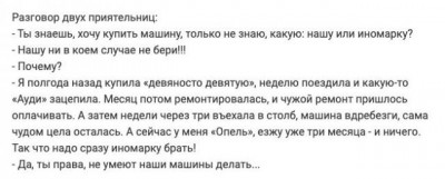 zhenskaya-logika-5.jpg